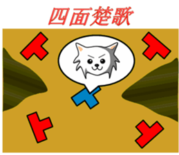 Three Kingdoms of doggies sticker #5142941
