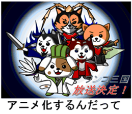 Three Kingdoms of doggies sticker #5142961