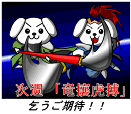 Three Kingdoms of doggies sticker #5142963