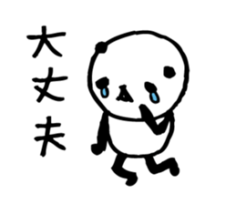 Every day of a panda- I feel sad - sticker #5144717