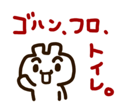 kyounokimotti sticker #5144760