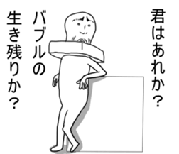 The chopped rice-cake name is saito sticker #5144995