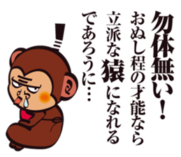 SAMURAI OSARU 2 sticker #5145446