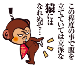 SAMURAI OSARU 2 sticker #5145447