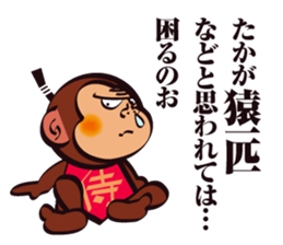 SAMURAI OSARU 2 sticker #5145450