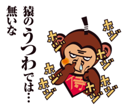 SAMURAI OSARU 2 sticker #5145468