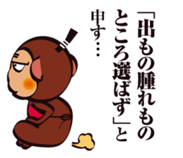 SAMURAI OSARU 2 sticker #5145470