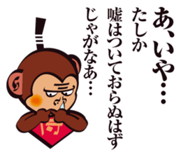 SAMURAI OSARU 2 sticker #5145475