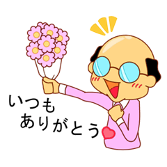 My husband goes bald.