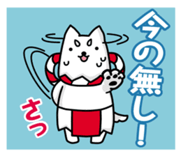 Iwata city official SHIPPEI sticker sticker #5146563