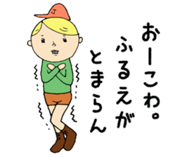 Jimmy!! sticker #5146574