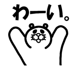 Everyday of Don-chan 2 remake sticker #5146604