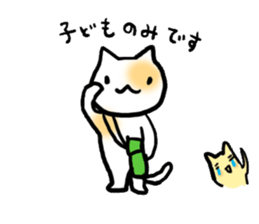 Cat parent and child sticker #5146913