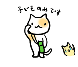 Cat parent and child sticker #5146913
