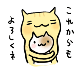 Cat parent and child sticker #5146923