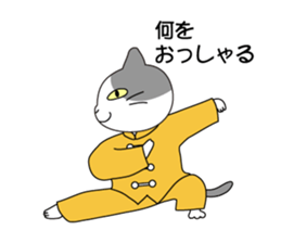 Hello Tai Chi sticker #5146964