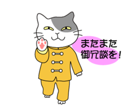 Hello Tai Chi sticker #5146967