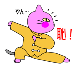 Hello Tai Chi sticker #5146979