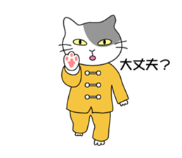 Hello Tai Chi sticker #5146994