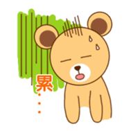 Useless Bear sticker #5147106