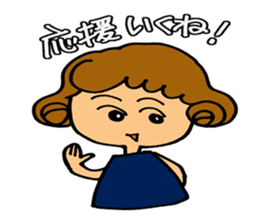 I am always cheering for you. sticker #5147646