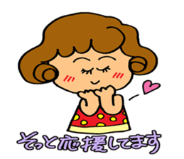 I am always cheering for you. sticker #5147647