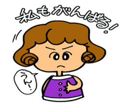 I am always cheering for you. sticker #5147682