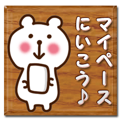 Own pace human Sticker