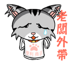 Gray cat meow KUSO show (daily papers) sticker #5148212