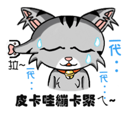Gray cat meow KUSO show (daily papers) sticker #5148216