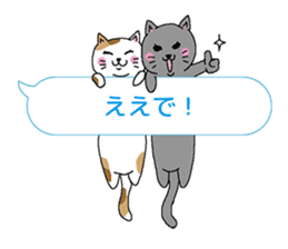 Speech Balloon and Cats 2 sticker #5148384