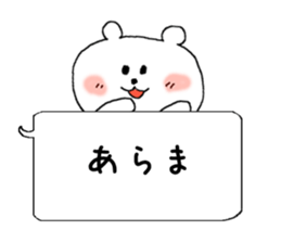 The balloon  Sticker Polar Bear sticker #5148544