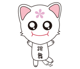 Flower Huli Gou - sporty sticker #5151031