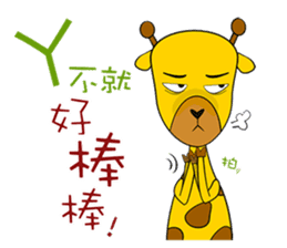 Cute Mr. Giraffe 2 (Netizen's buzzwords) sticker #5151124