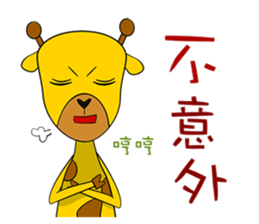 Cute Mr. Giraffe 2 (Netizen's buzzwords) sticker #5151131