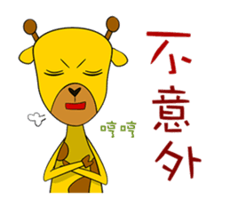Cute Mr. Giraffe 2 (Netizen's buzzwords) sticker #5151131