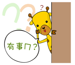 Cute Mr. Giraffe 2 (Netizen's buzzwords) sticker #5151132