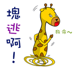 Cute Mr. Giraffe 2 (Netizen's buzzwords) sticker #5151133