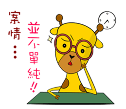 Cute Mr. Giraffe 2 (Netizen's buzzwords) sticker #5151134