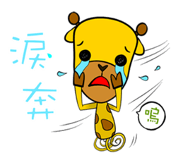 Cute Mr. Giraffe 2 (Netizen's buzzwords) sticker #5151141