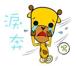 Cute Mr. Giraffe 2 (Netizen's buzzwords) sticker #5151141