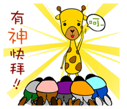 Cute Mr. Giraffe 2 (Netizen's buzzwords) sticker #5151146