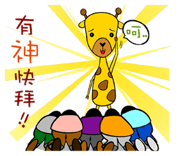 Cute Mr. Giraffe 2 (Netizen's buzzwords) sticker #5151146