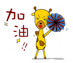Cute Mr. Giraffe 2 (Netizen's buzzwords) sticker #5151147