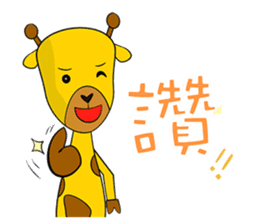 Cute Mr. Giraffe 2 (Netizen's buzzwords) sticker #5151151