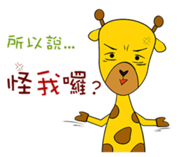 Cute Mr. Giraffe 2 (Netizen's buzzwords) sticker #5151152