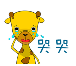 Cute Mr. Giraffe 2 (Netizen's buzzwords) sticker #5151153