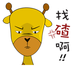 Cute Mr. Giraffe 2 (Netizen's buzzwords) sticker #5151154