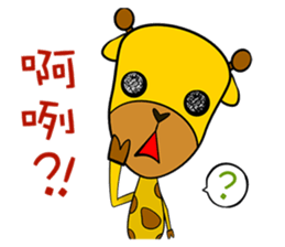 Cute Mr. Giraffe 2 (Netizen's buzzwords) sticker #5151155
