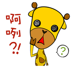 Cute Mr. Giraffe 2 (Netizen's buzzwords) sticker #5151155